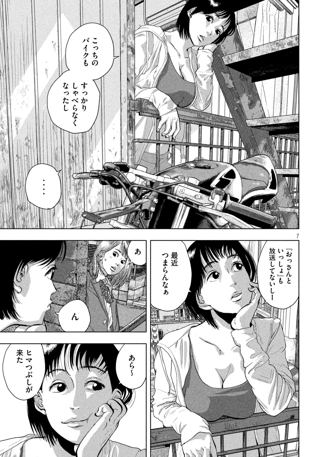 Under Ninja Chap 109 - Next Chap 110