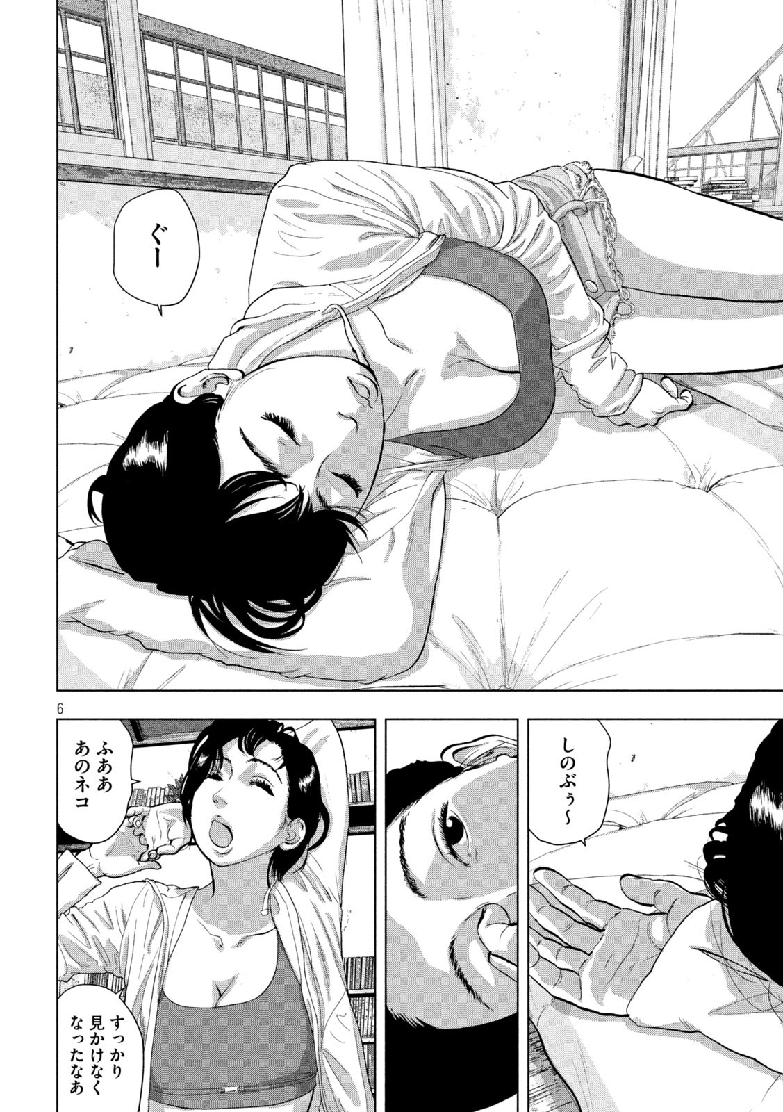 Under Ninja Chap 109 - Next Chap 110