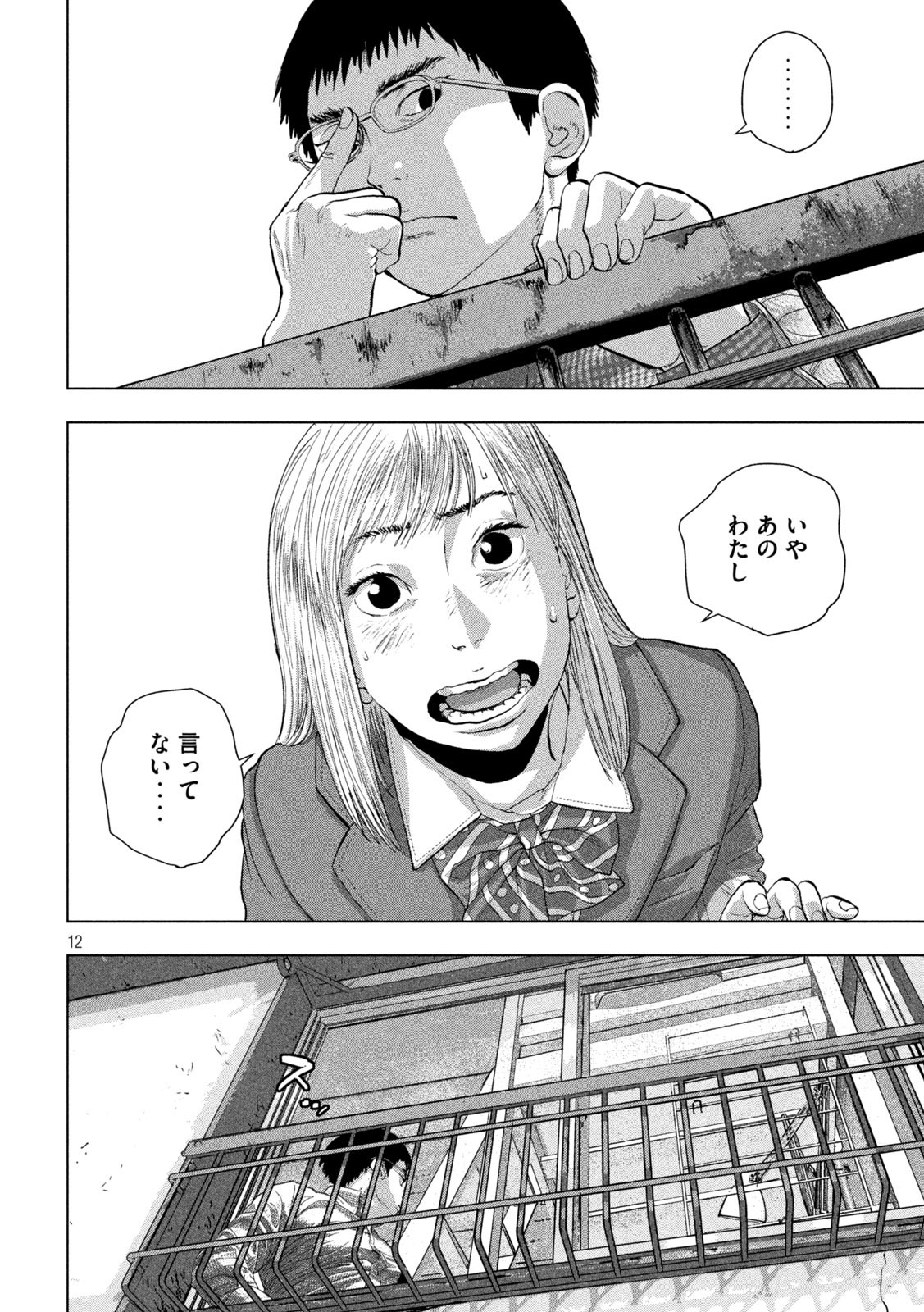 Under Ninja Chap 110 - Next Chap 111