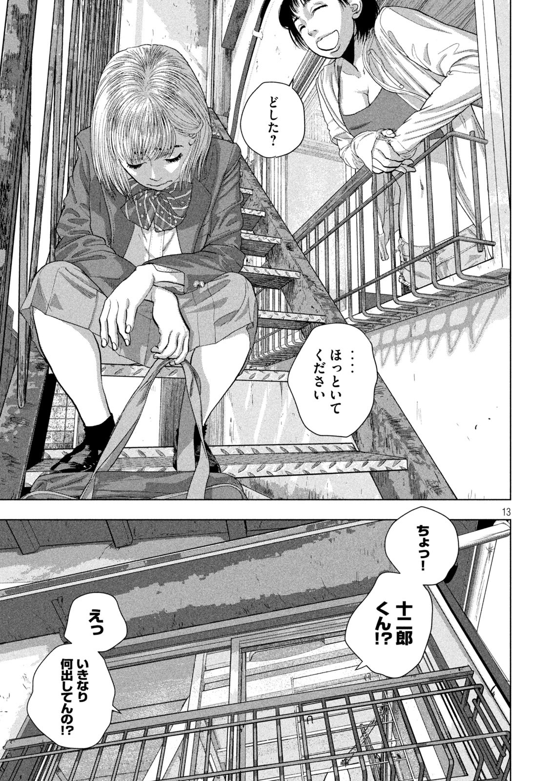 Under Ninja Chap 110 - Next Chap 111
