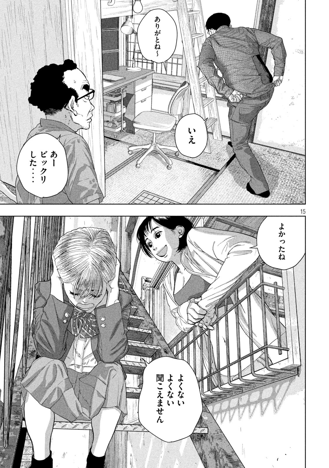 Under Ninja Chap 110 - Next Chap 111