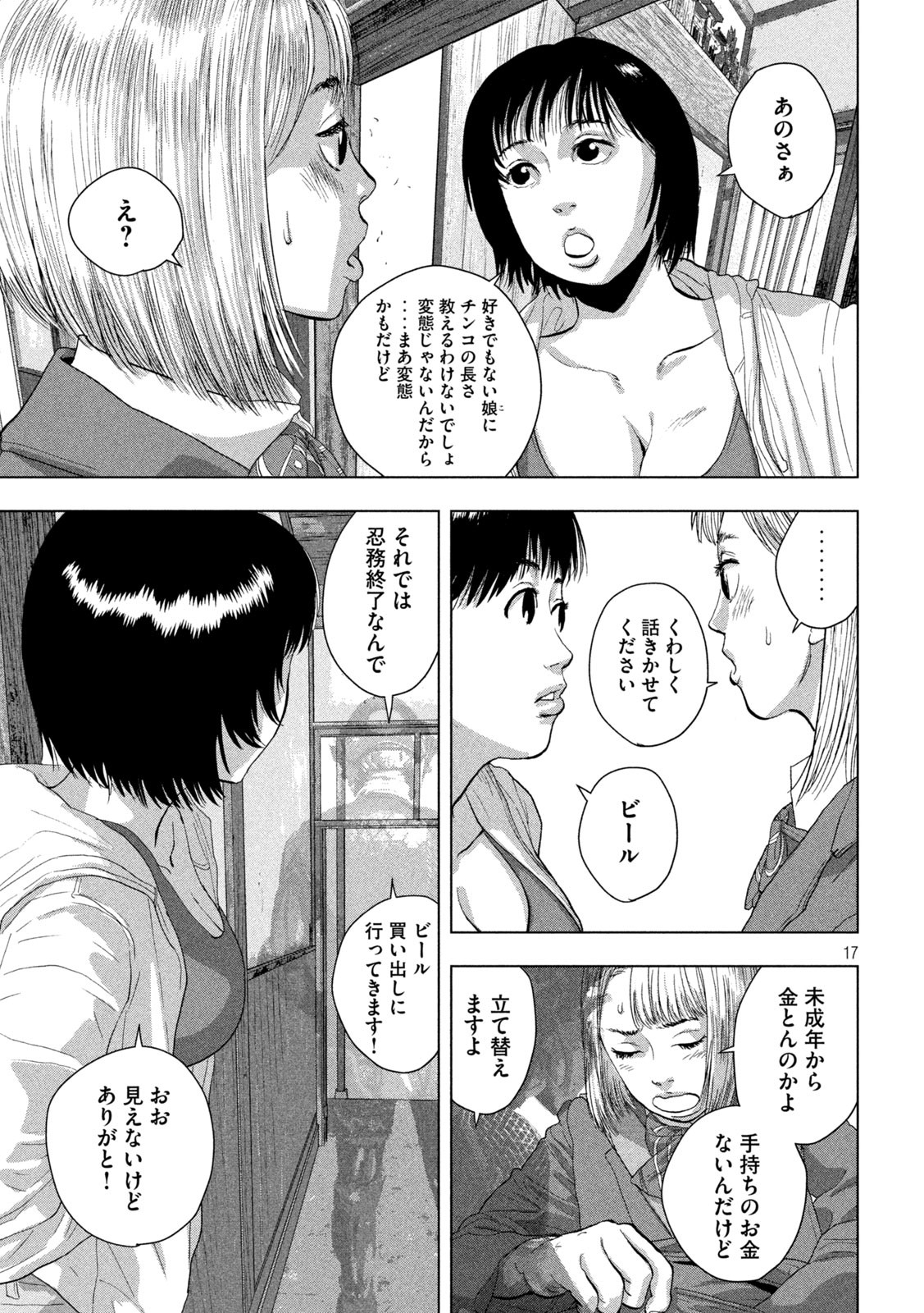 Under Ninja Chap 110 - Next Chap 111