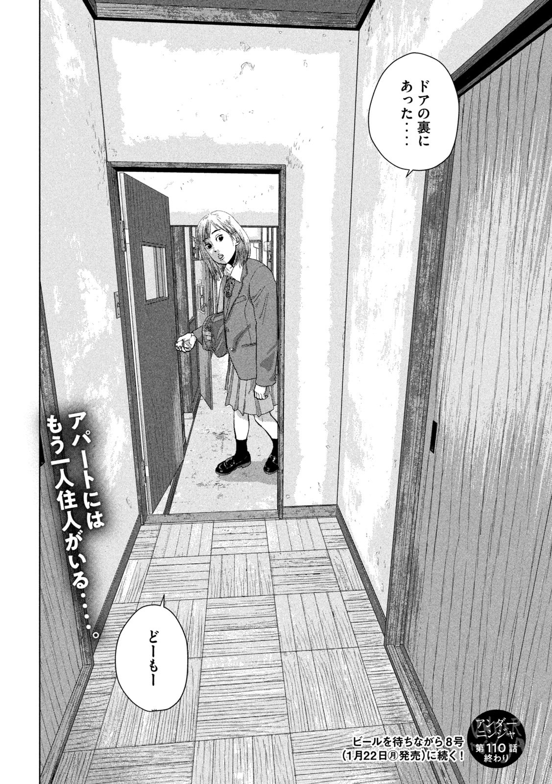 Under Ninja Chap 110 - Next Chap 111