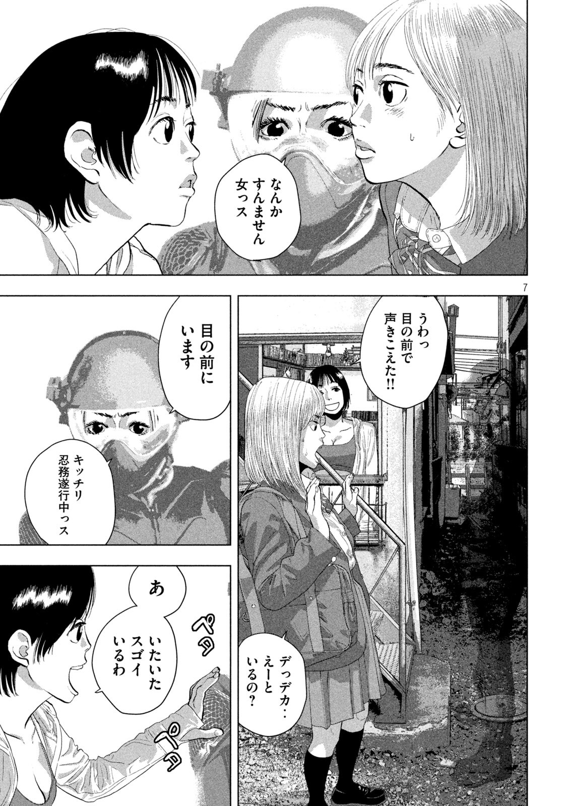 Under Ninja Chap 110 - Next Chap 111