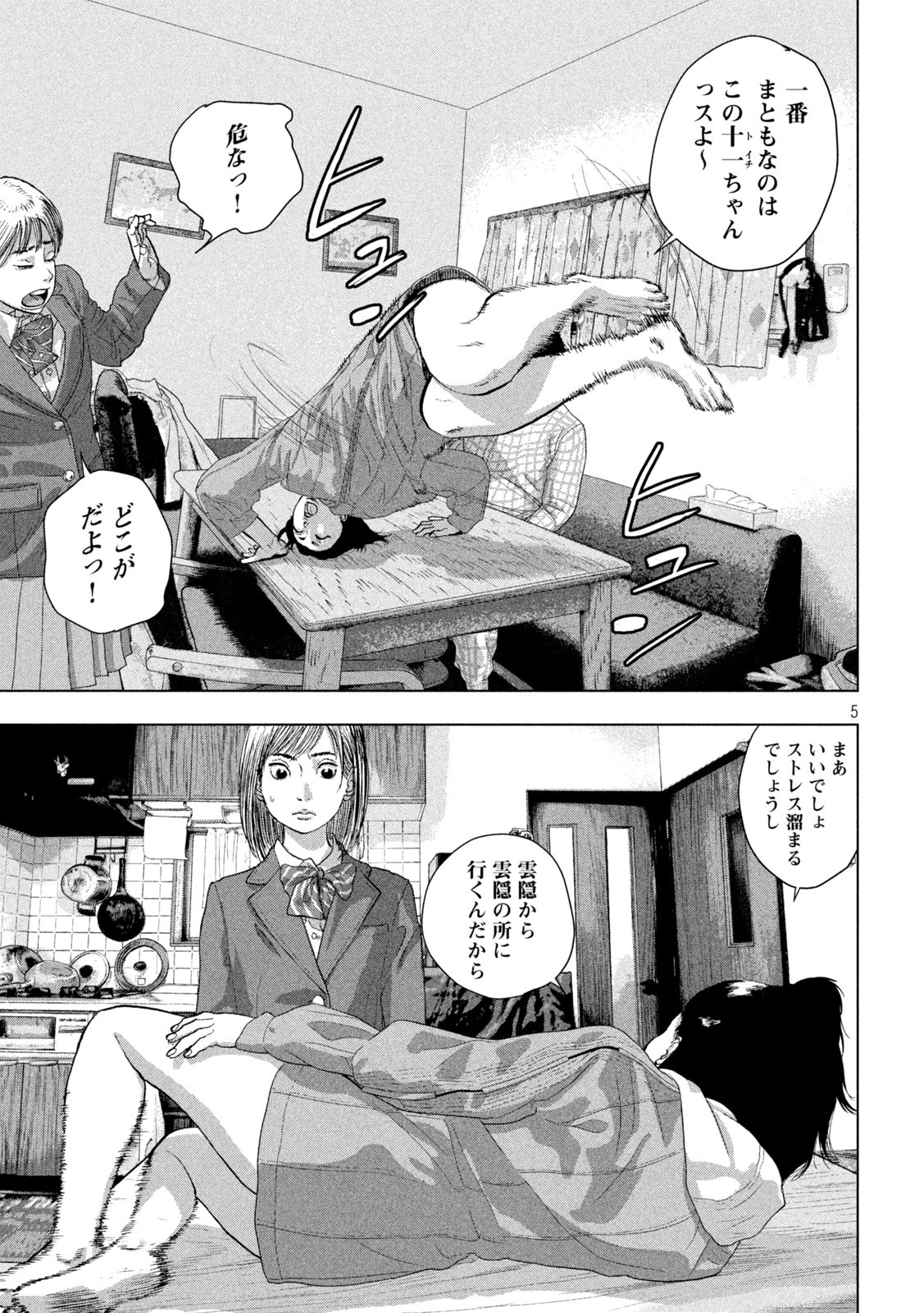 Under Ninja Chap 110 - Next Chap 111