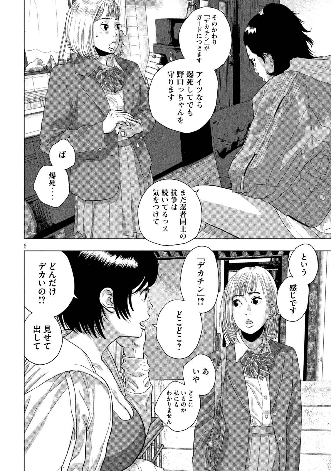 Under Ninja Chap 110 - Next Chap 111