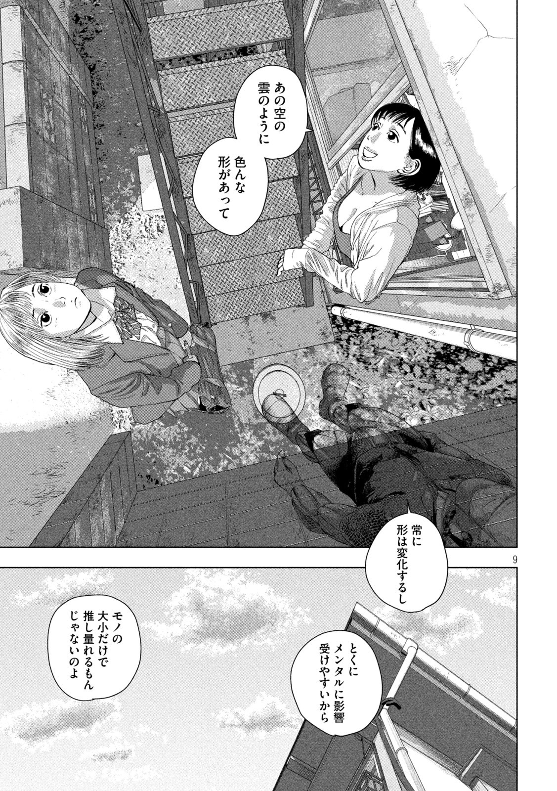 Under Ninja Chap 110 - Next Chap 111