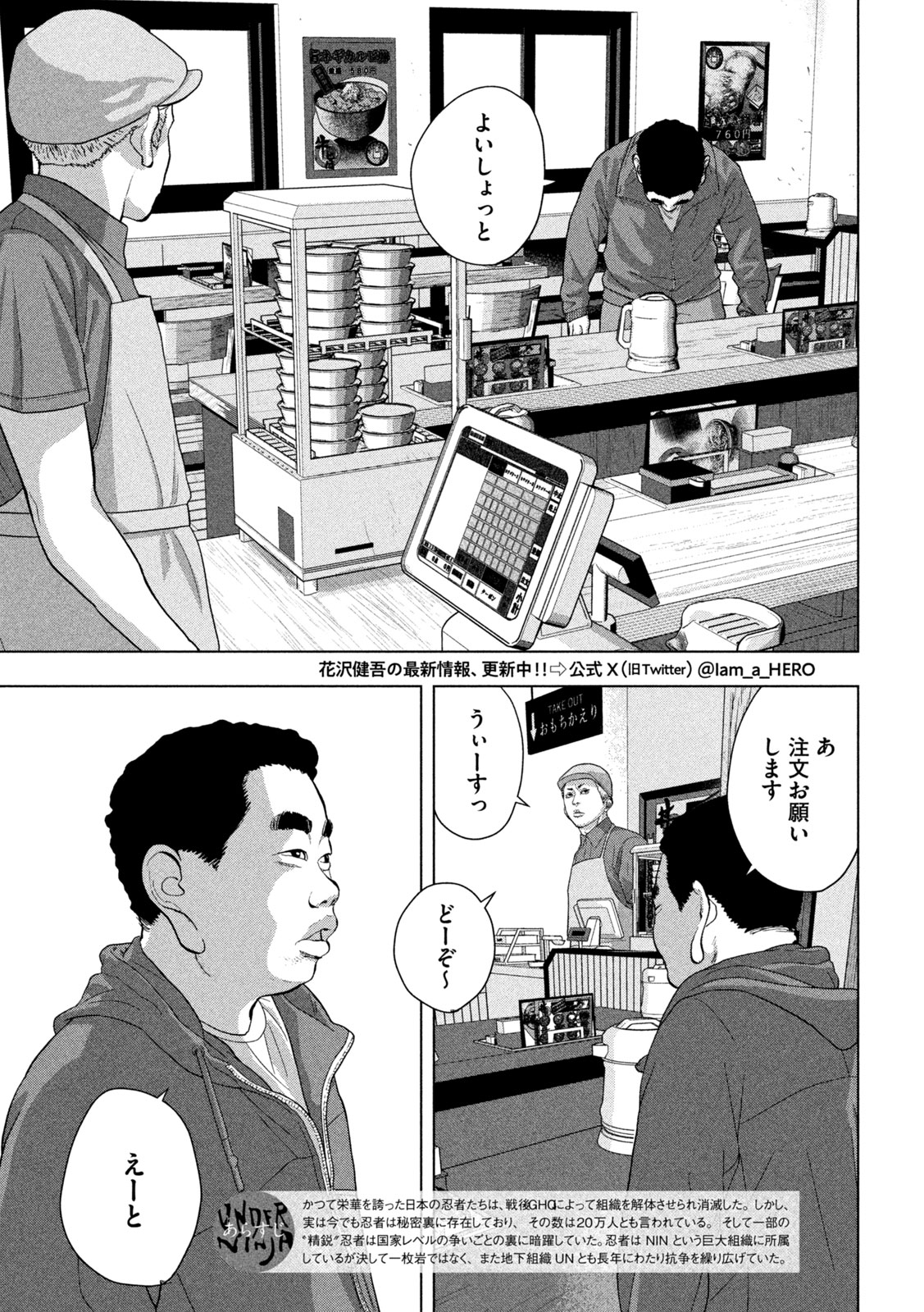 Under Ninja Chap 111 - Next Chap 112