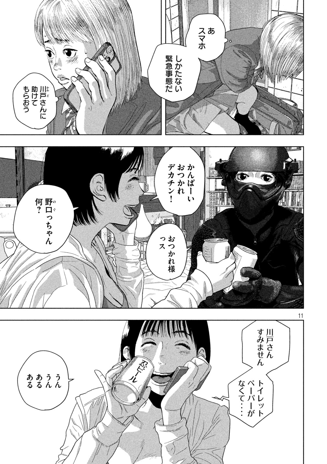 Under Ninja Chap 111 - Next Chap 112