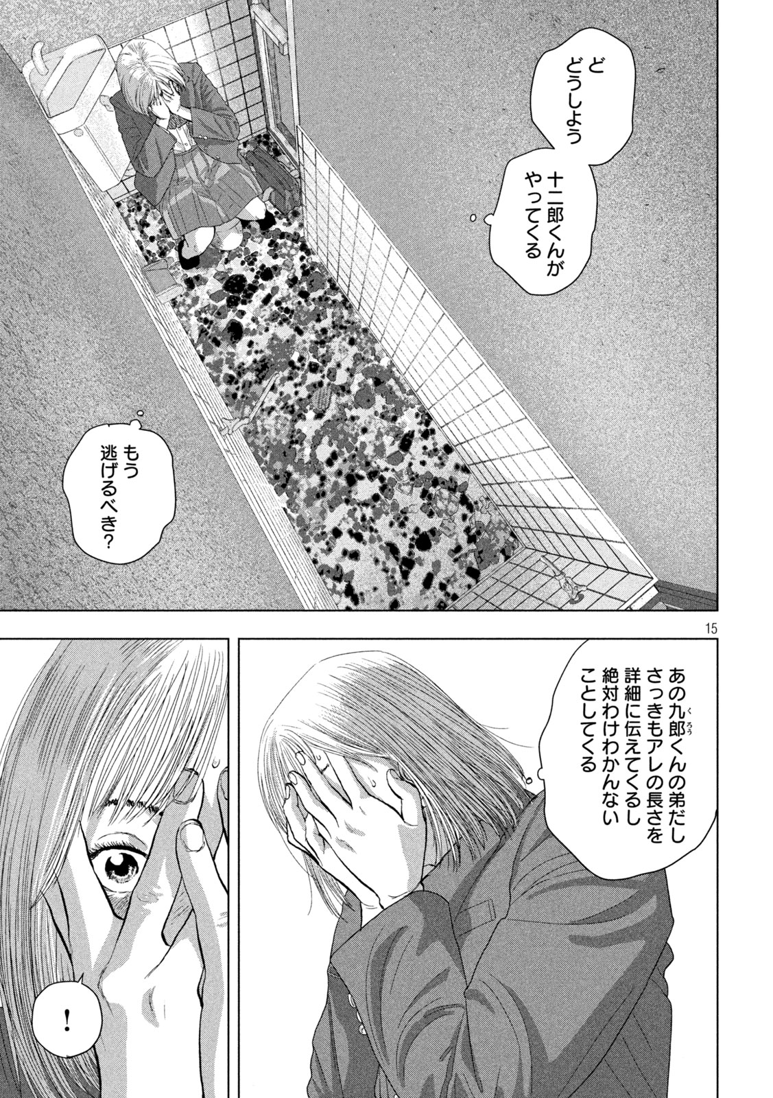 Under Ninja Chap 111 - Next Chap 112