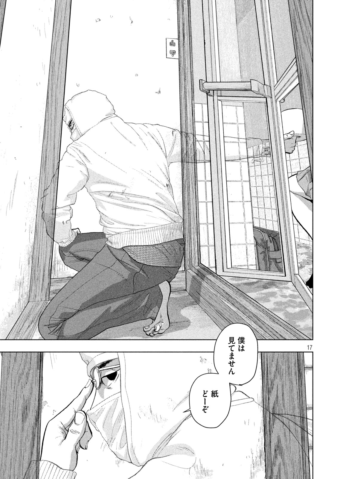 Under Ninja Chap 111 - Next Chap 112