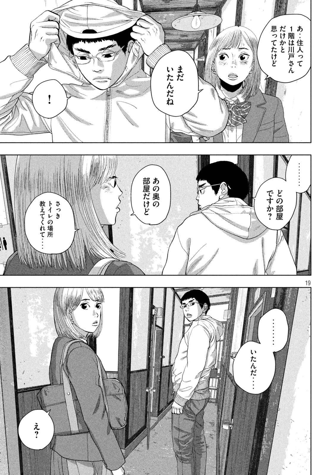 Under Ninja Chap 111 - Next Chap 112