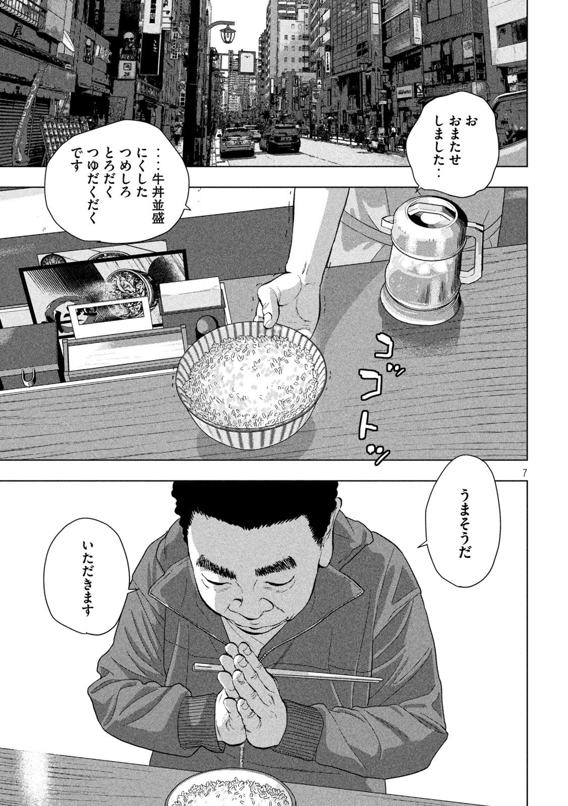 Under Ninja Chap 111 - Next Chap 112