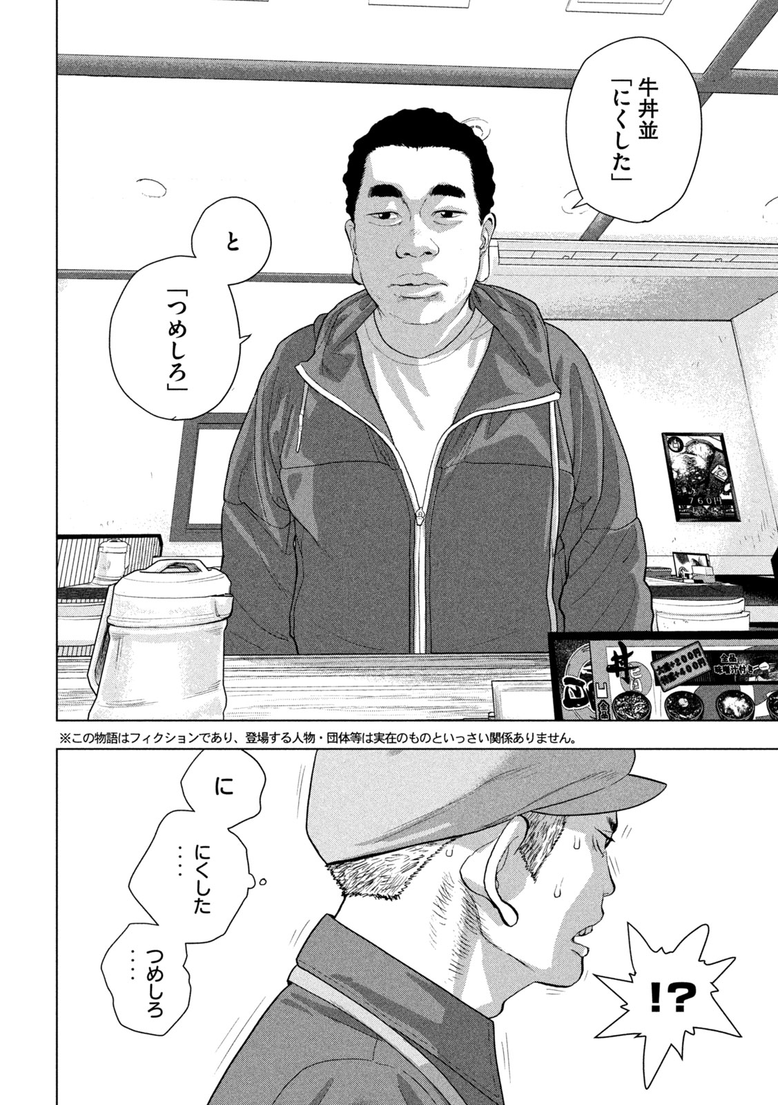 Under Ninja Chap 111 - Next Chap 112