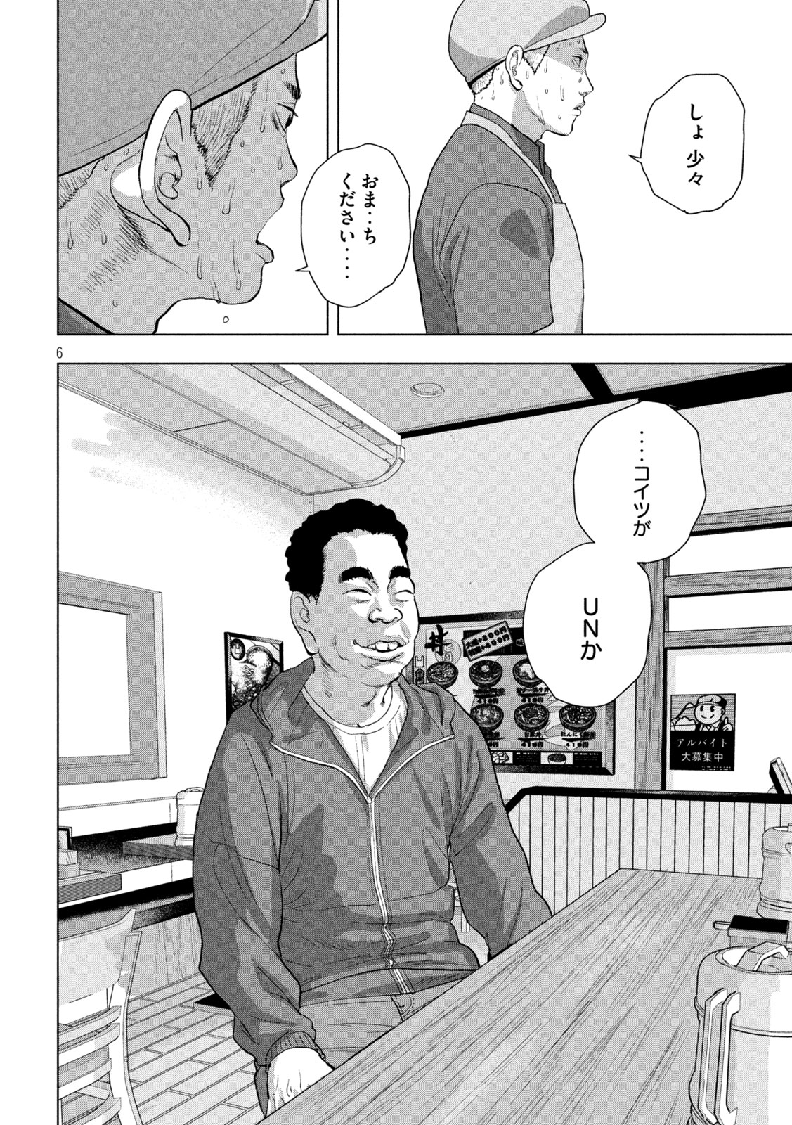 Under Ninja Chap 111 - Next Chap 112