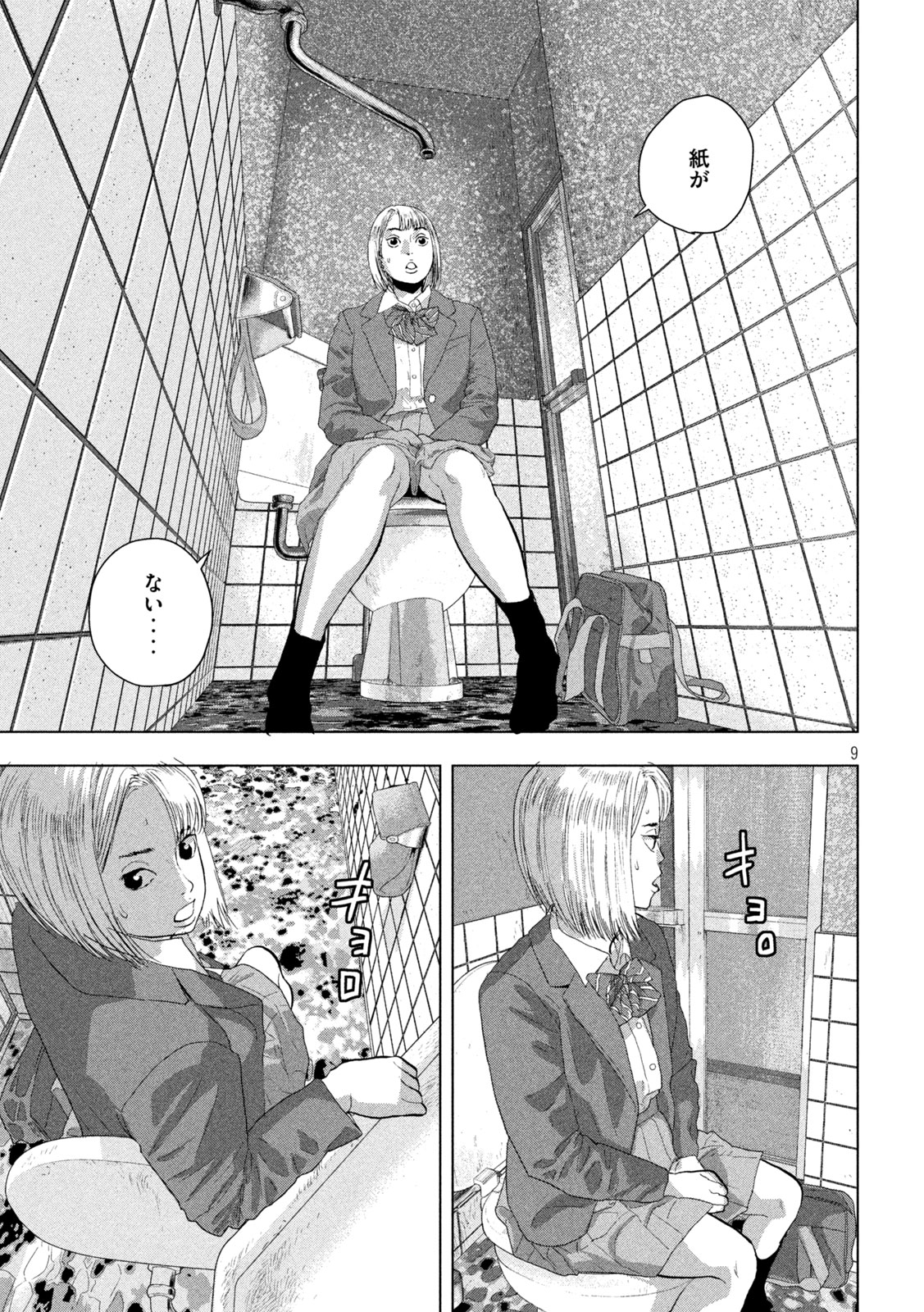 Under Ninja Chap 111 - Next Chap 112
