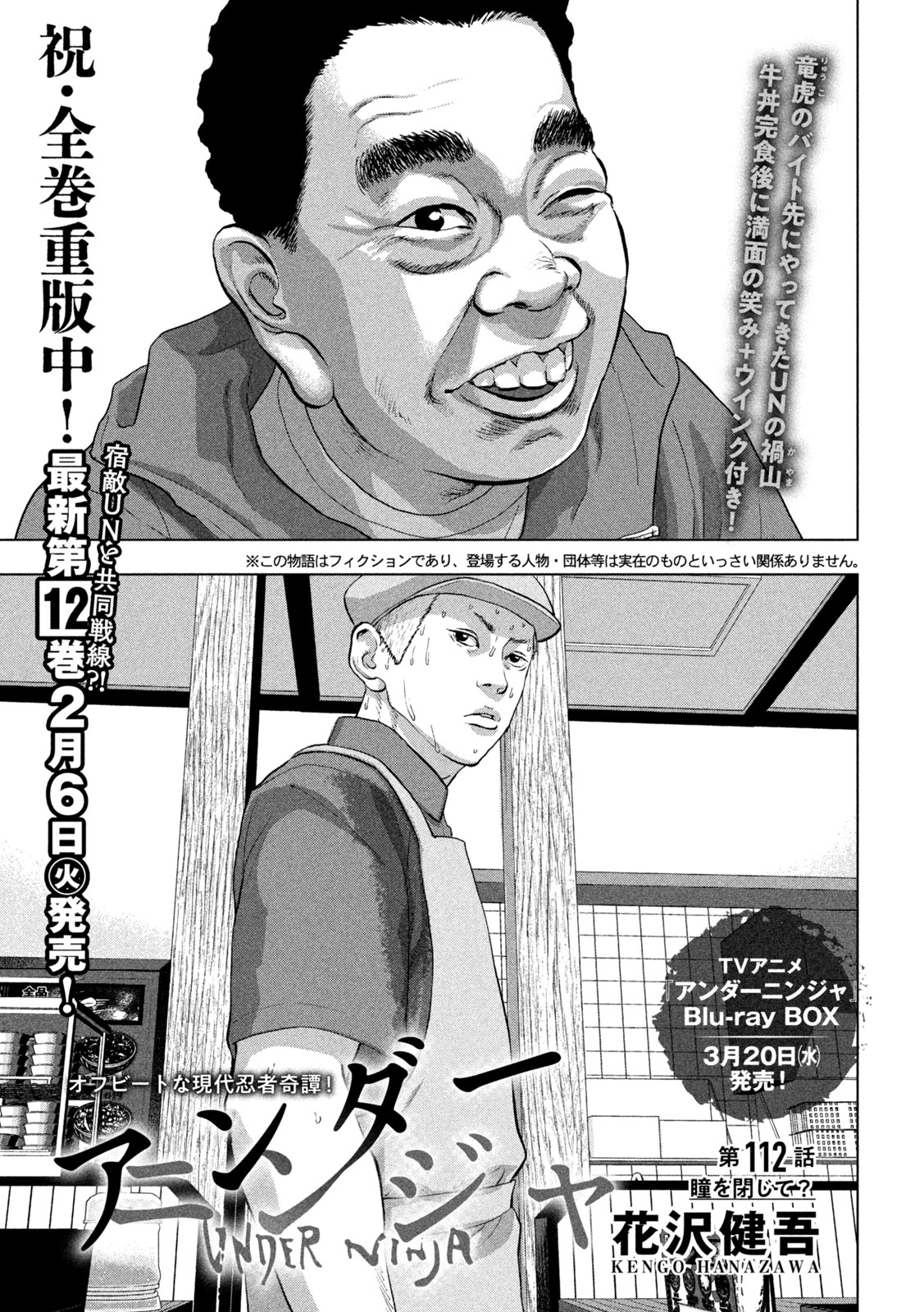 Under Ninja Chap 112 - Next Chap 113