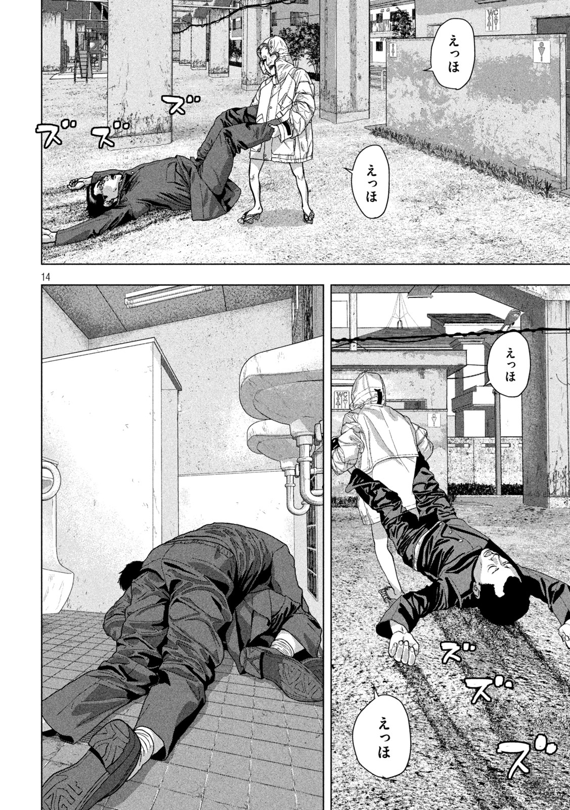 Under Ninja Chap 112 - Next Chap 113