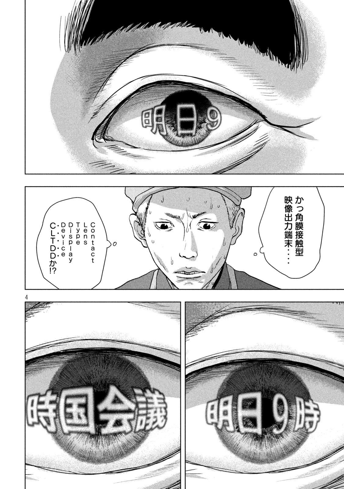 Under Ninja Chap 112 - Next Chap 113