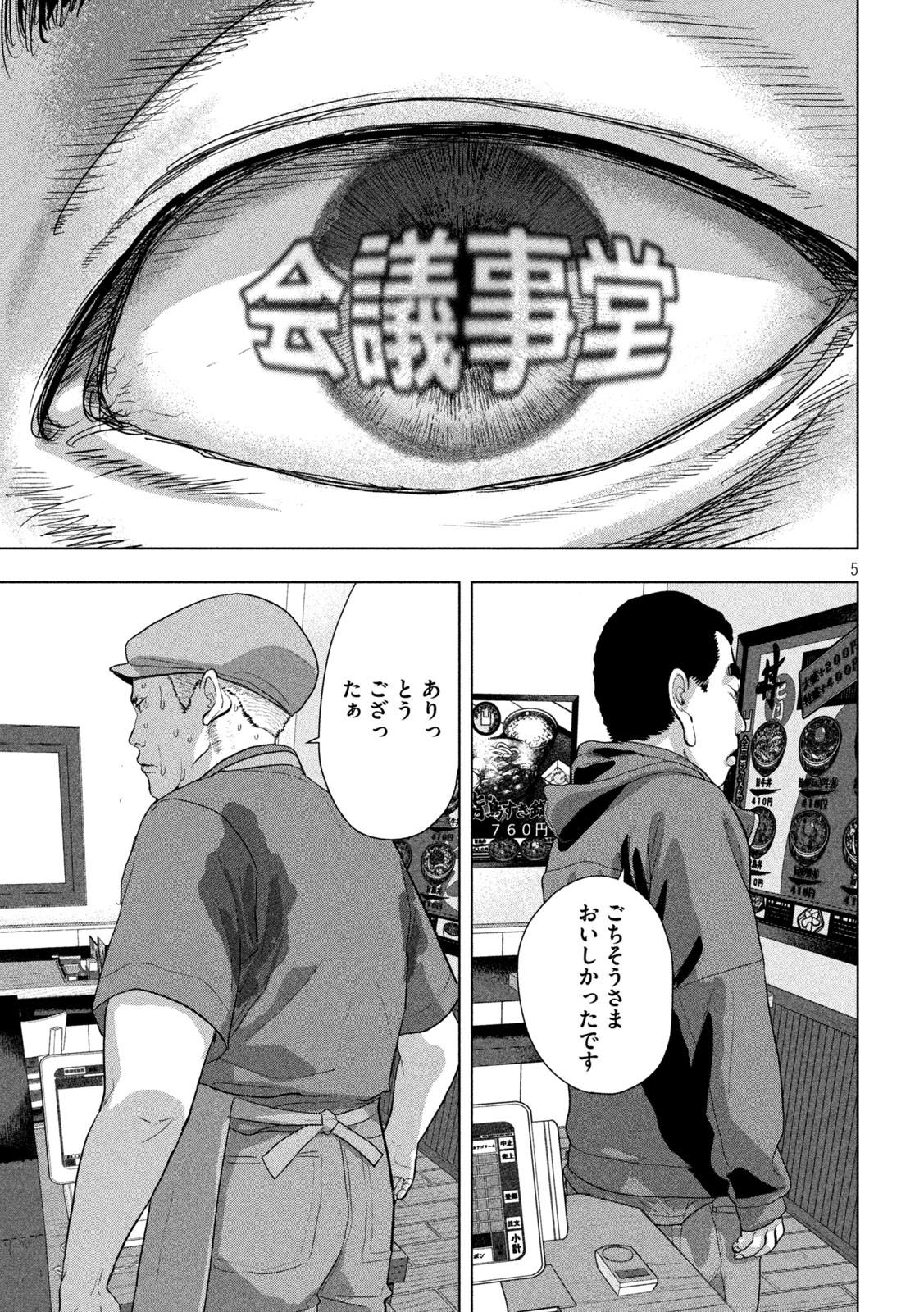 Under Ninja Chap 112 - Next Chap 113