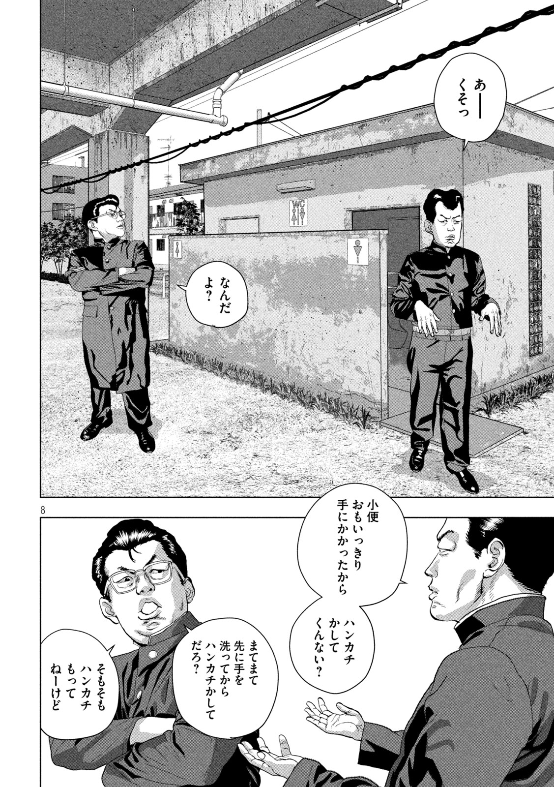 Under Ninja Chap 112 - Next Chap 113