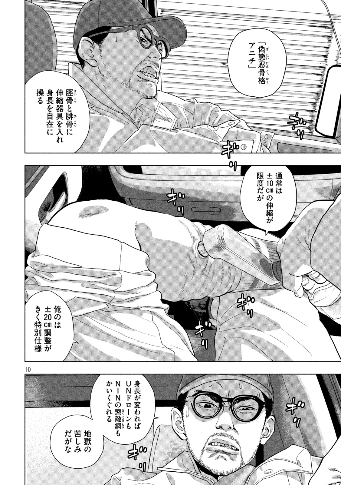 Under Ninja Chap 115 - Next Chap 116