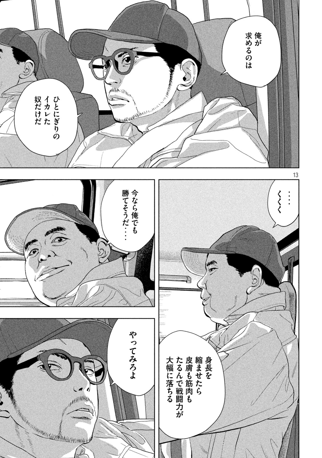 Under Ninja Chap 115 - Next Chap 116