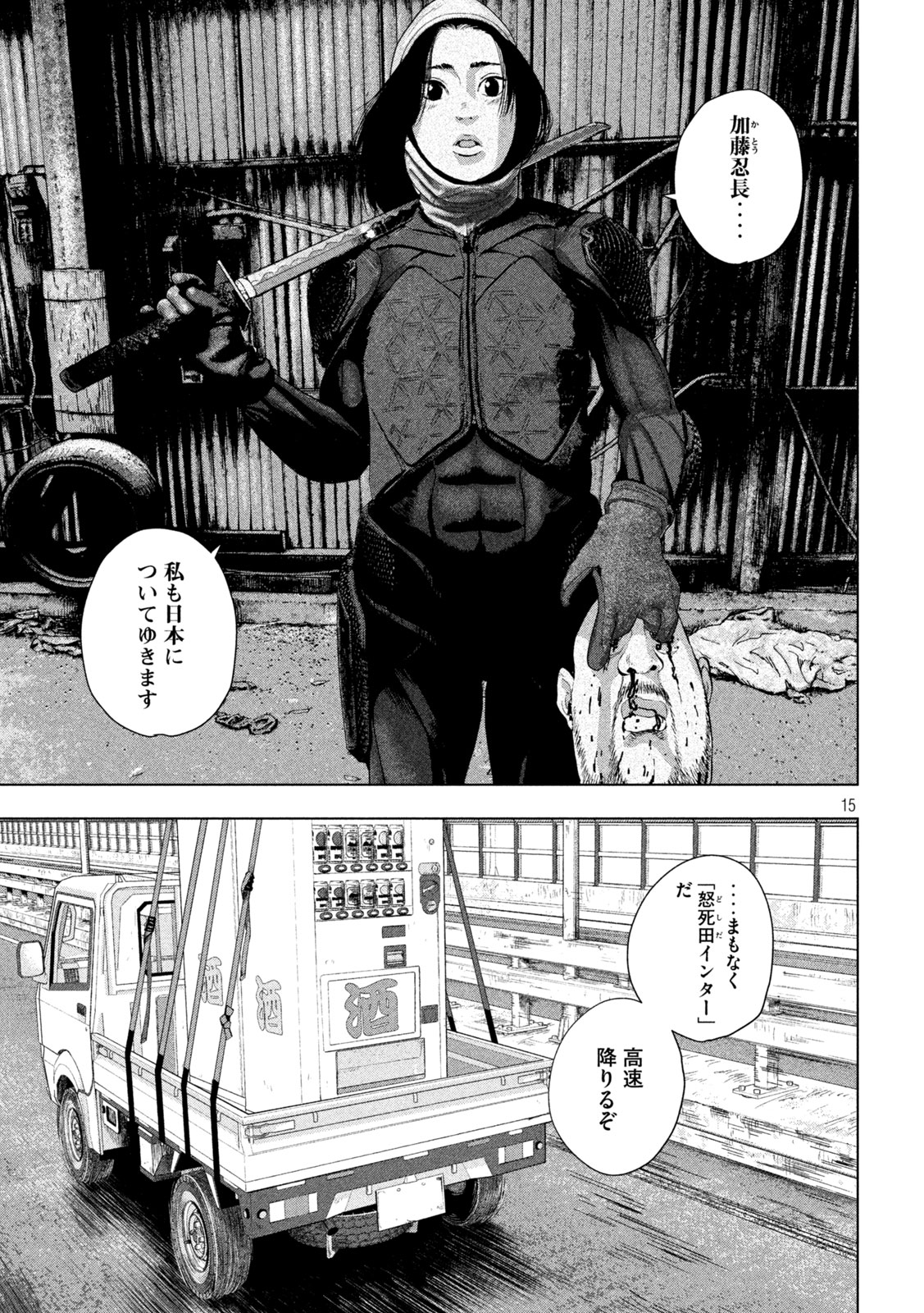Under Ninja Chap 115 - Next Chap 116
