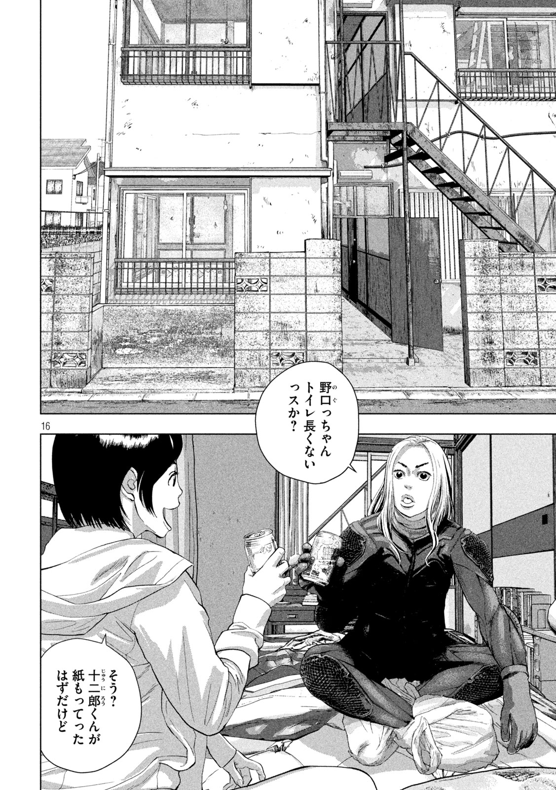 Under Ninja Chap 115 - Next Chap 116