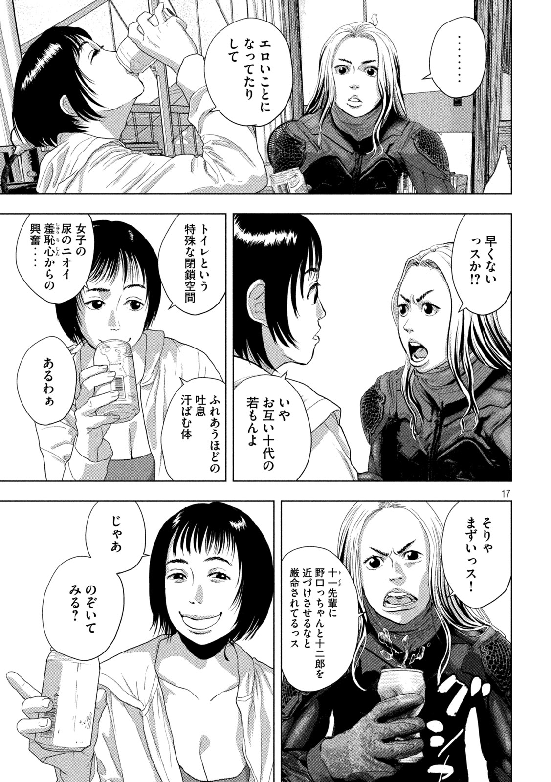 Under Ninja Chap 115 - Next Chap 116