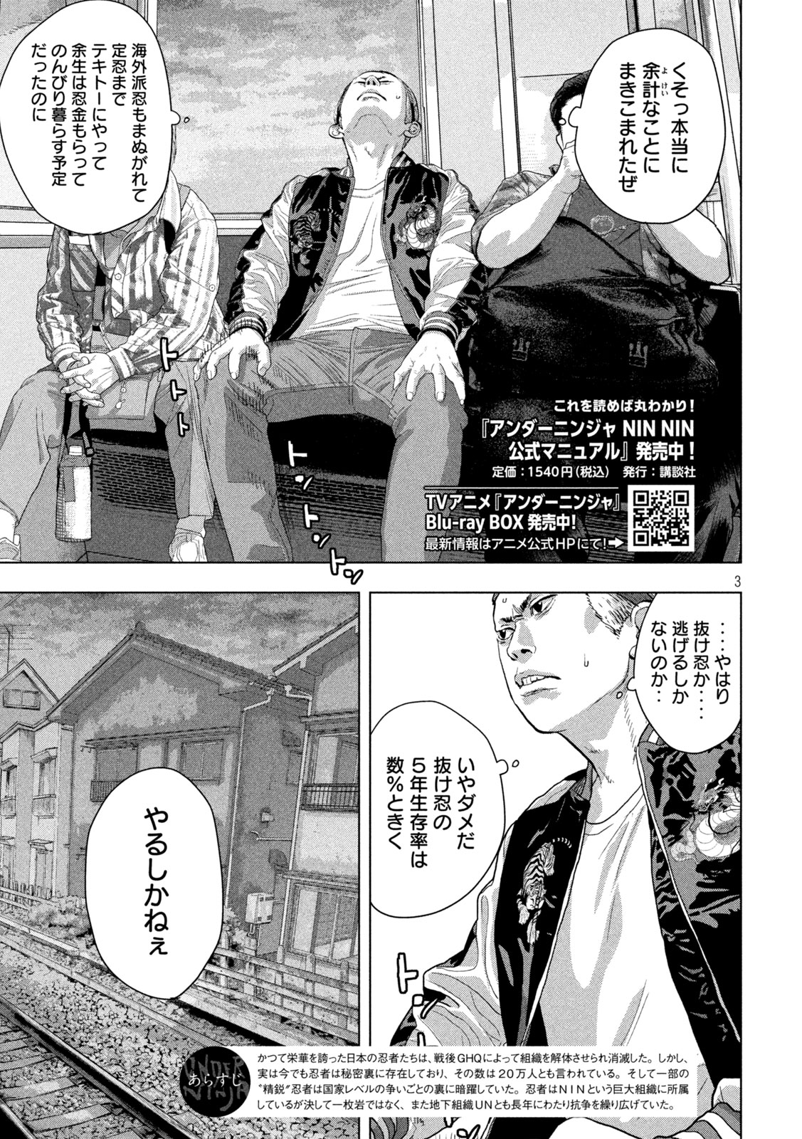 Under Ninja Chap 119 - Next Chap 120