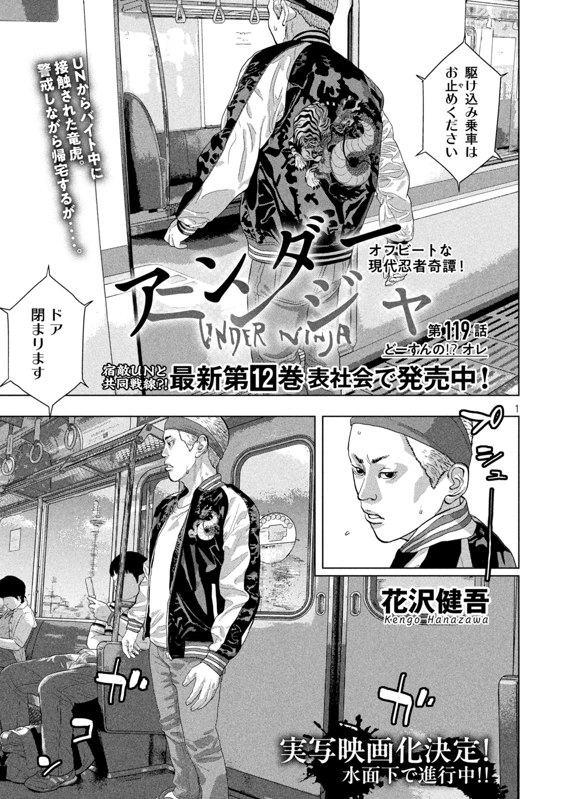 Under Ninja Chap 119 - Next Chap 120