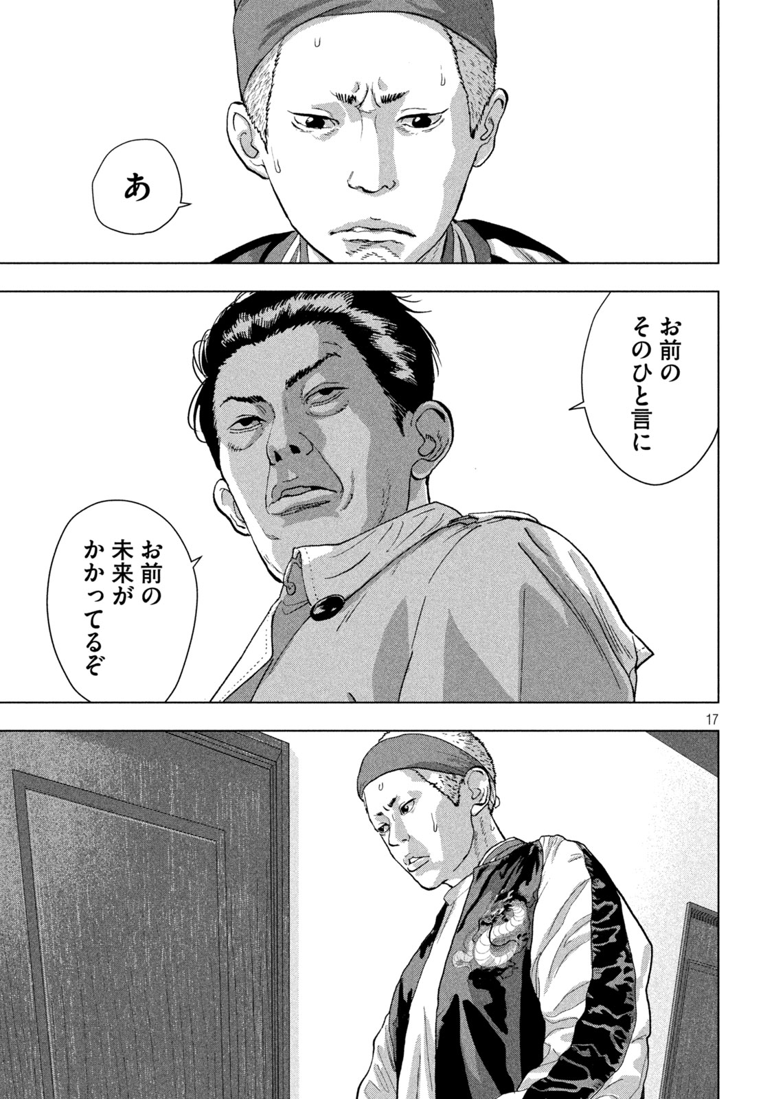 Under Ninja Chap 119 - Next Chap 120