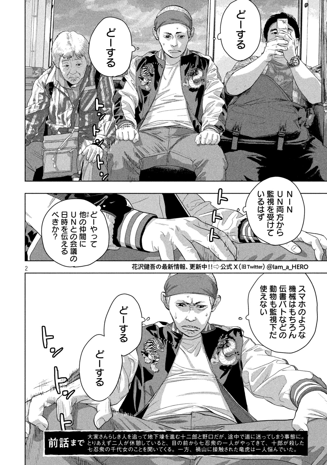 Under Ninja Chap 119 - Next Chap 120