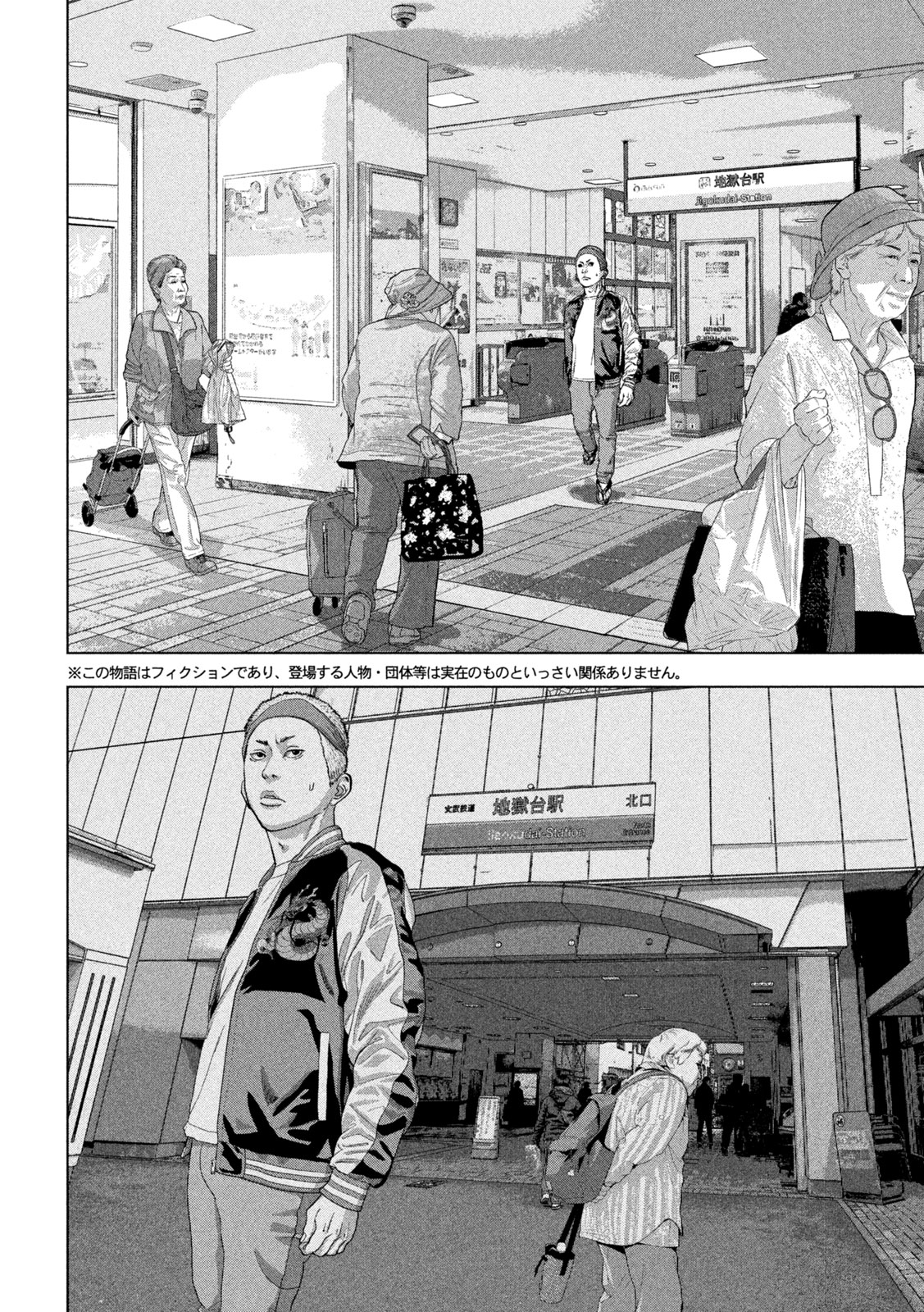 Under Ninja Chap 119 - Next Chap 120