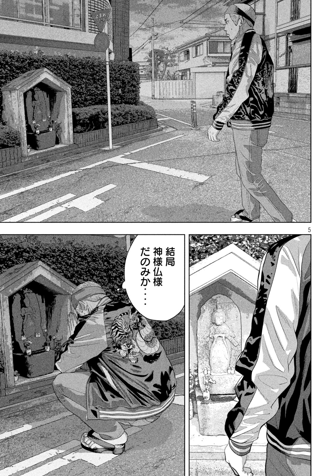 Under Ninja Chap 119 - Next Chap 120