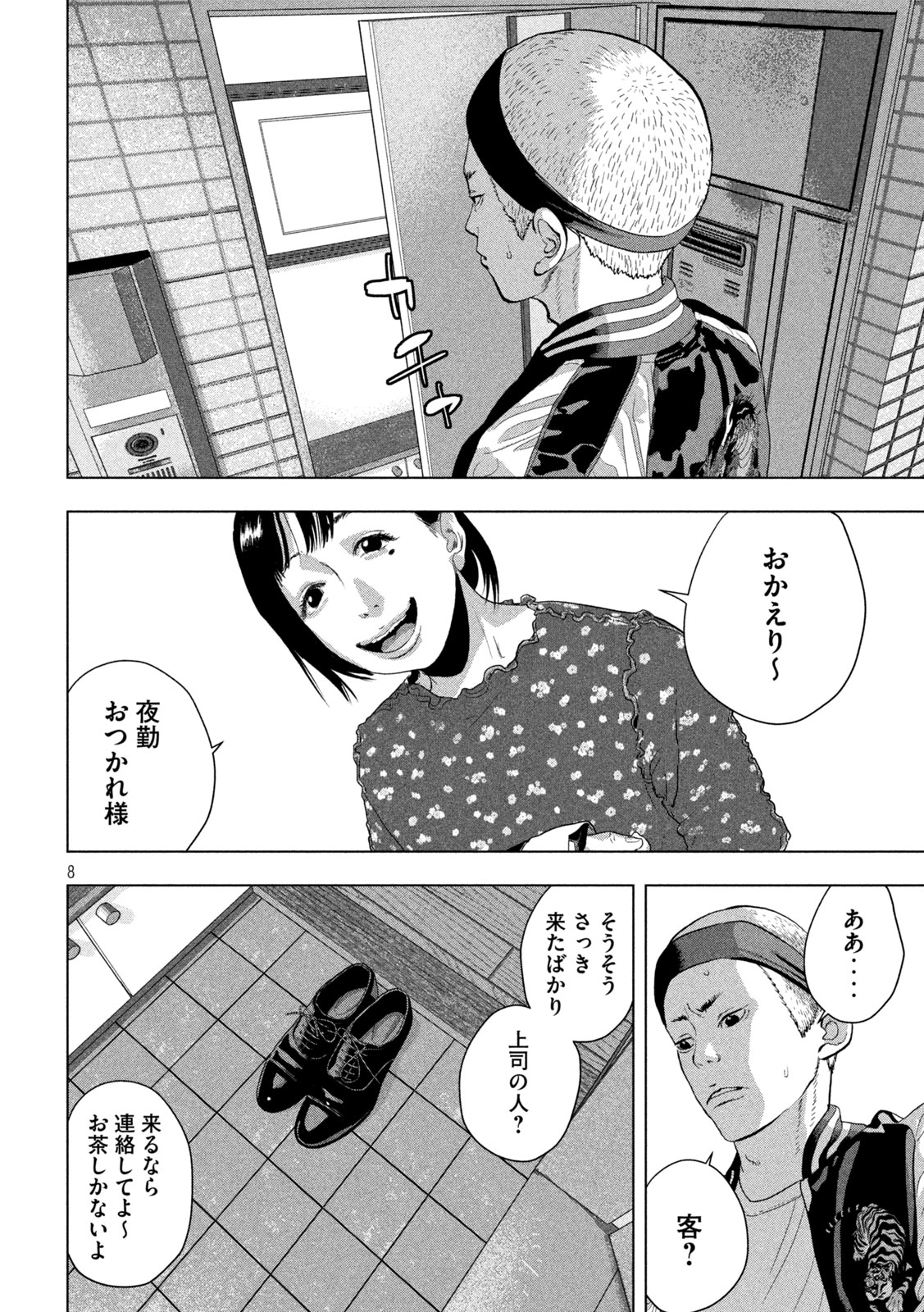 Under Ninja Chap 119 - Next Chap 120