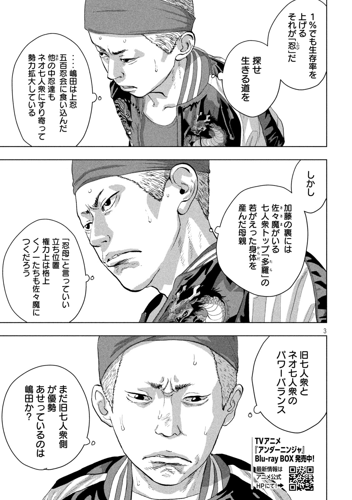 Under Ninja Chap 121 - Next Chap 122