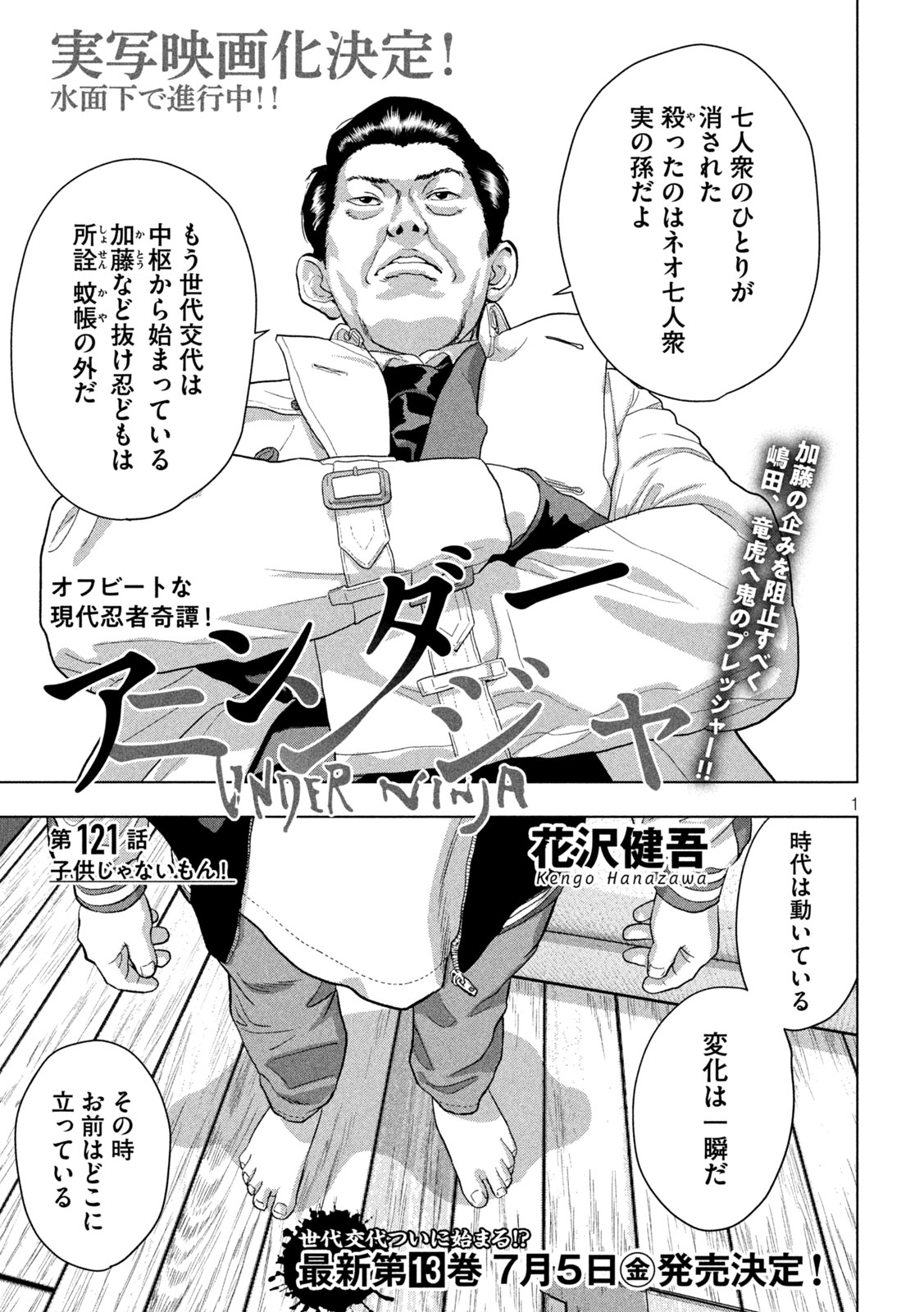 Under Ninja Chap 121 - Next Chap 122