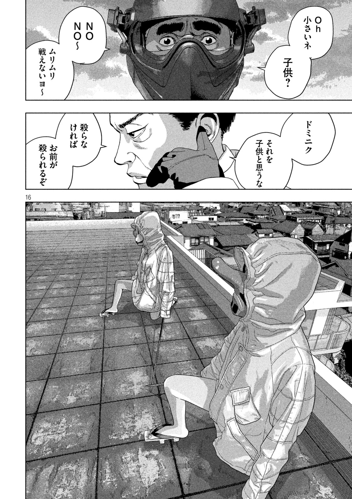 Under Ninja Chap 121 - Next Chap 122