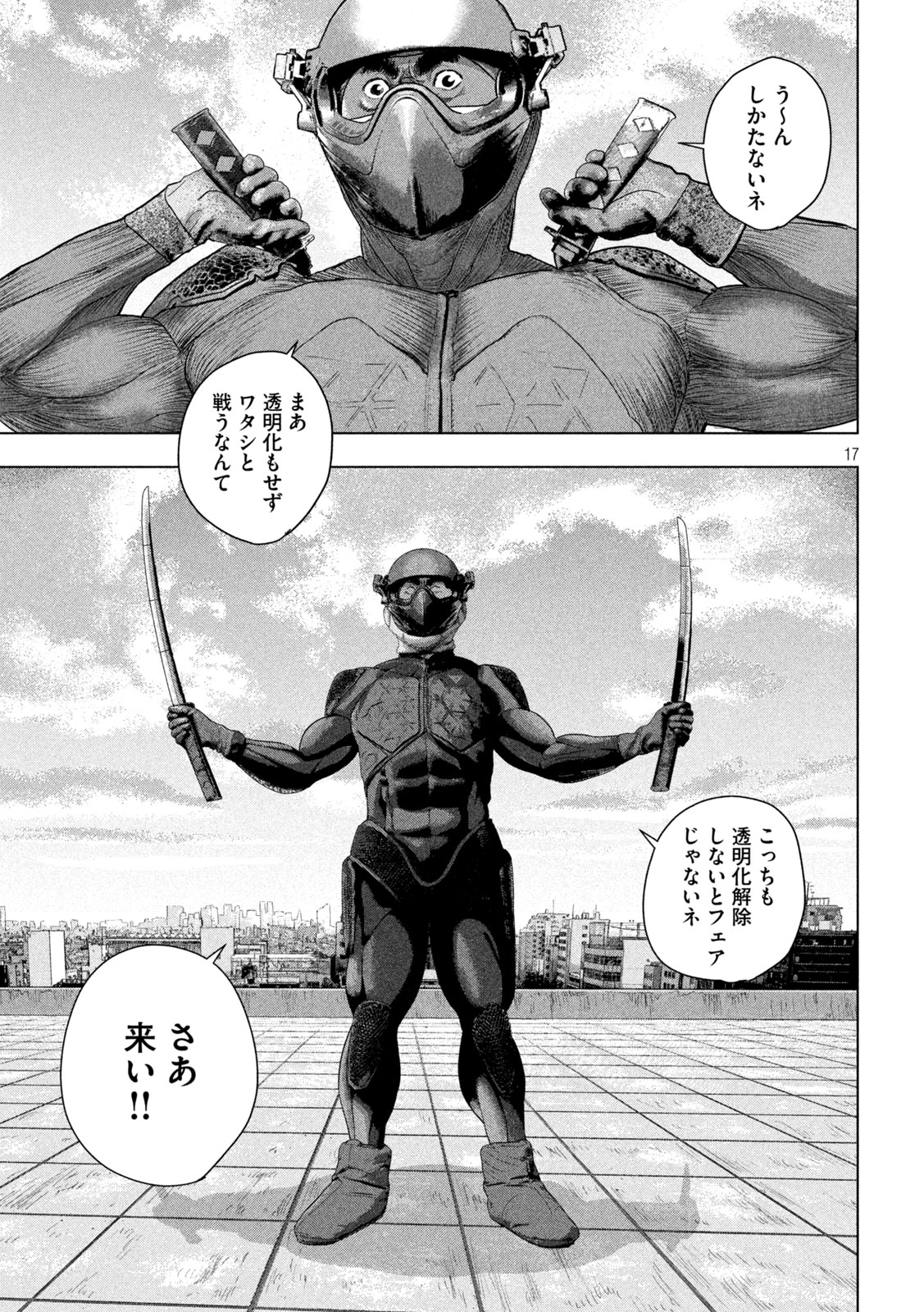 Under Ninja Chap 121 - Next Chap 122