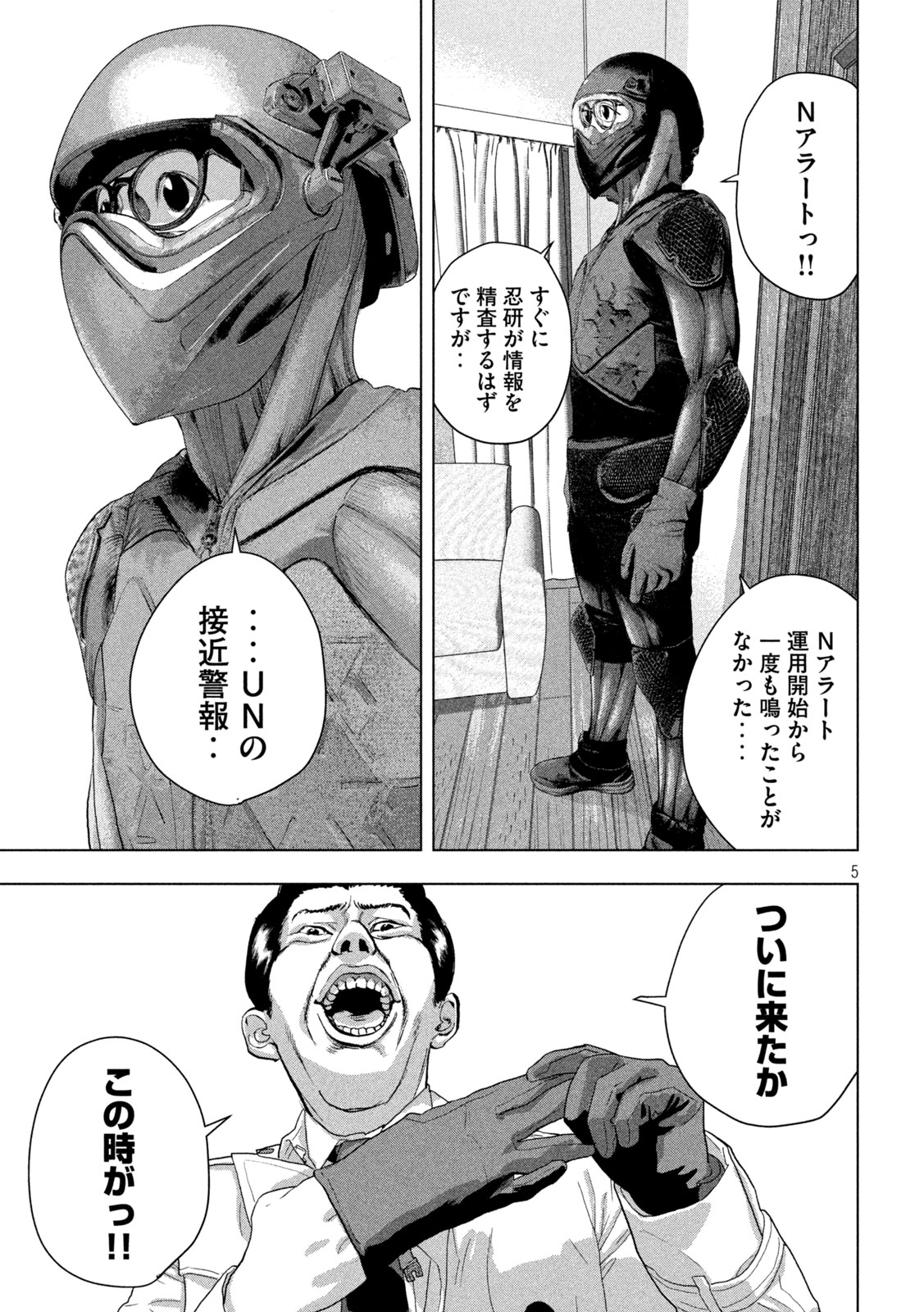 Under Ninja Chap 121 - Next Chap 122