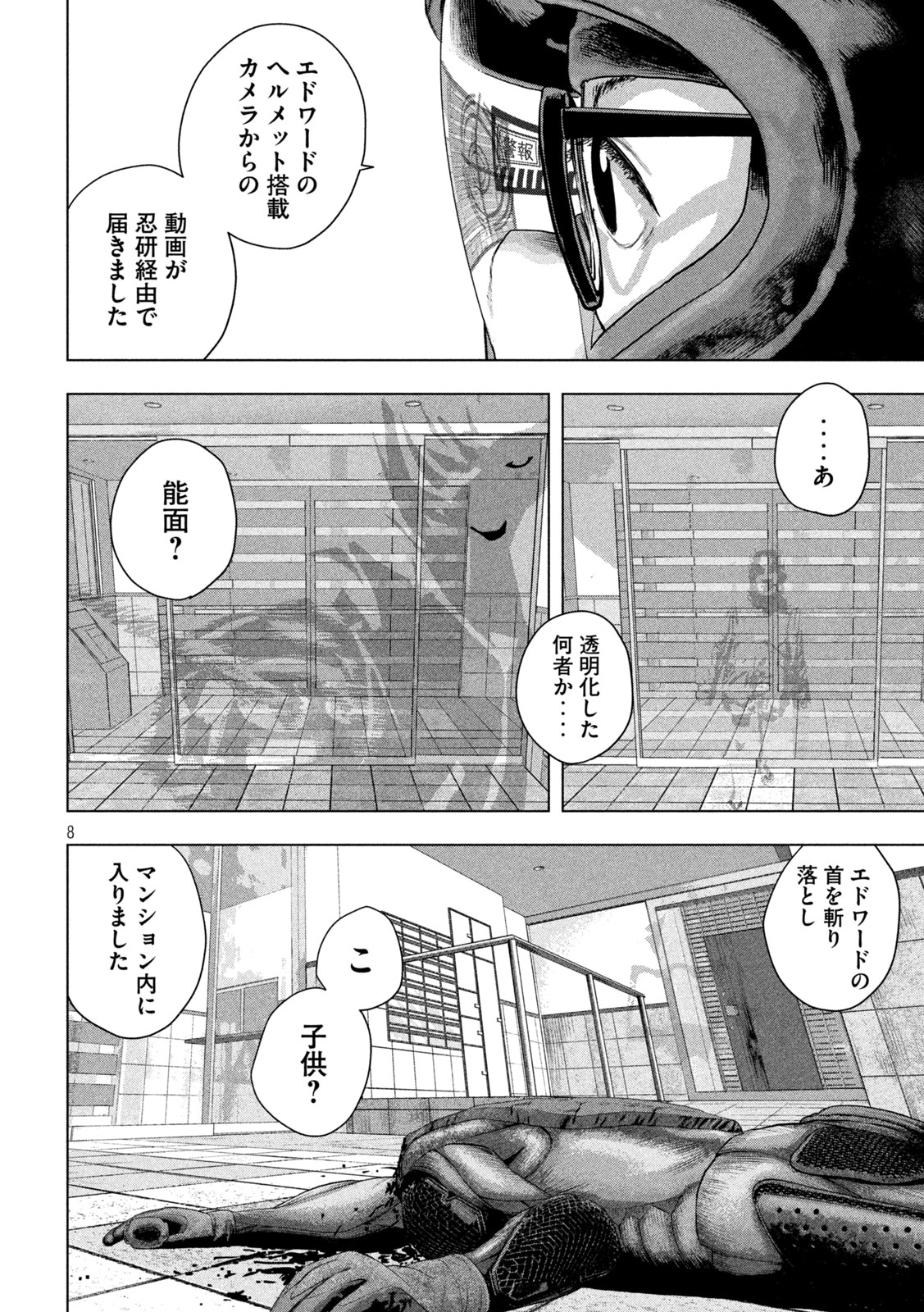 Under Ninja Chap 121 - Next Chap 122