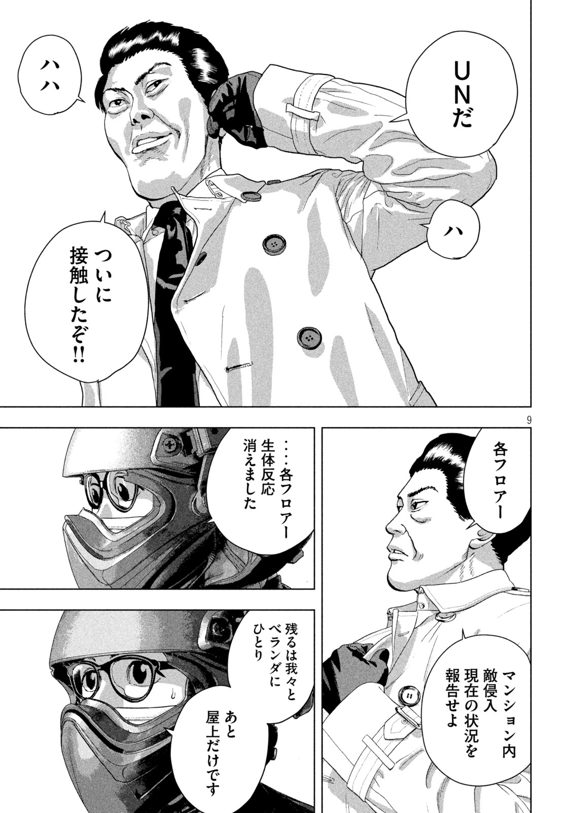 Under Ninja Chap 121 - Next Chap 122