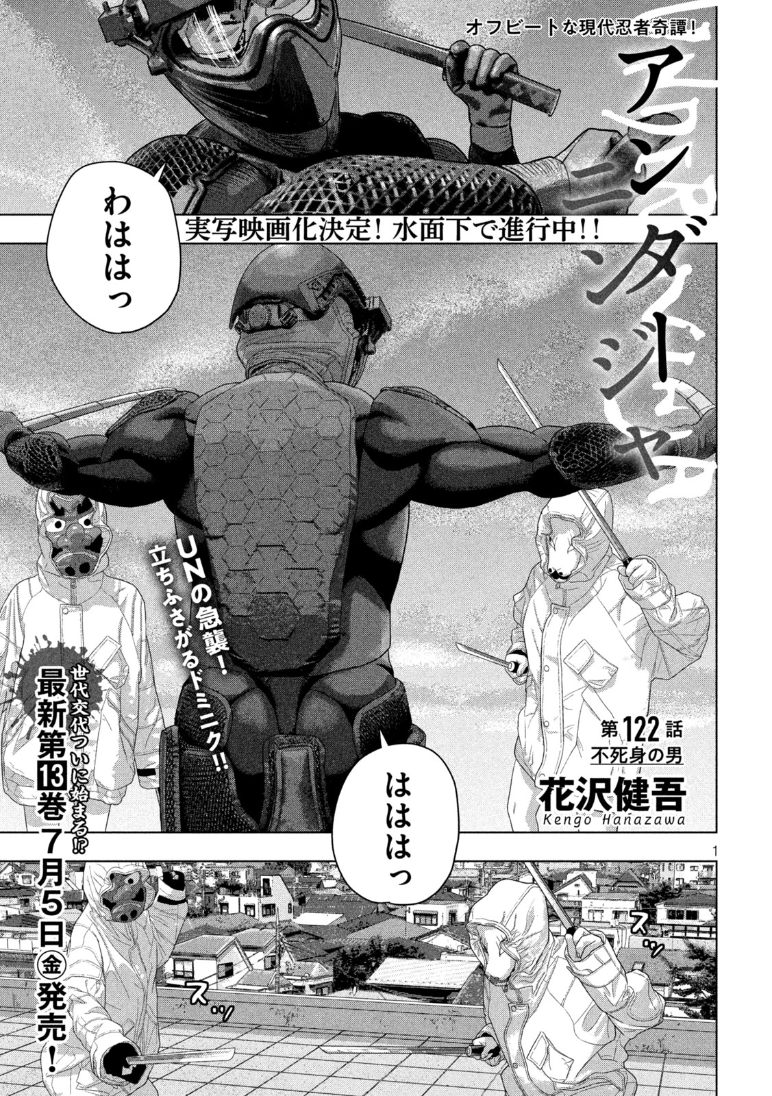 Under Ninja Chap 122 - Next Chap 123