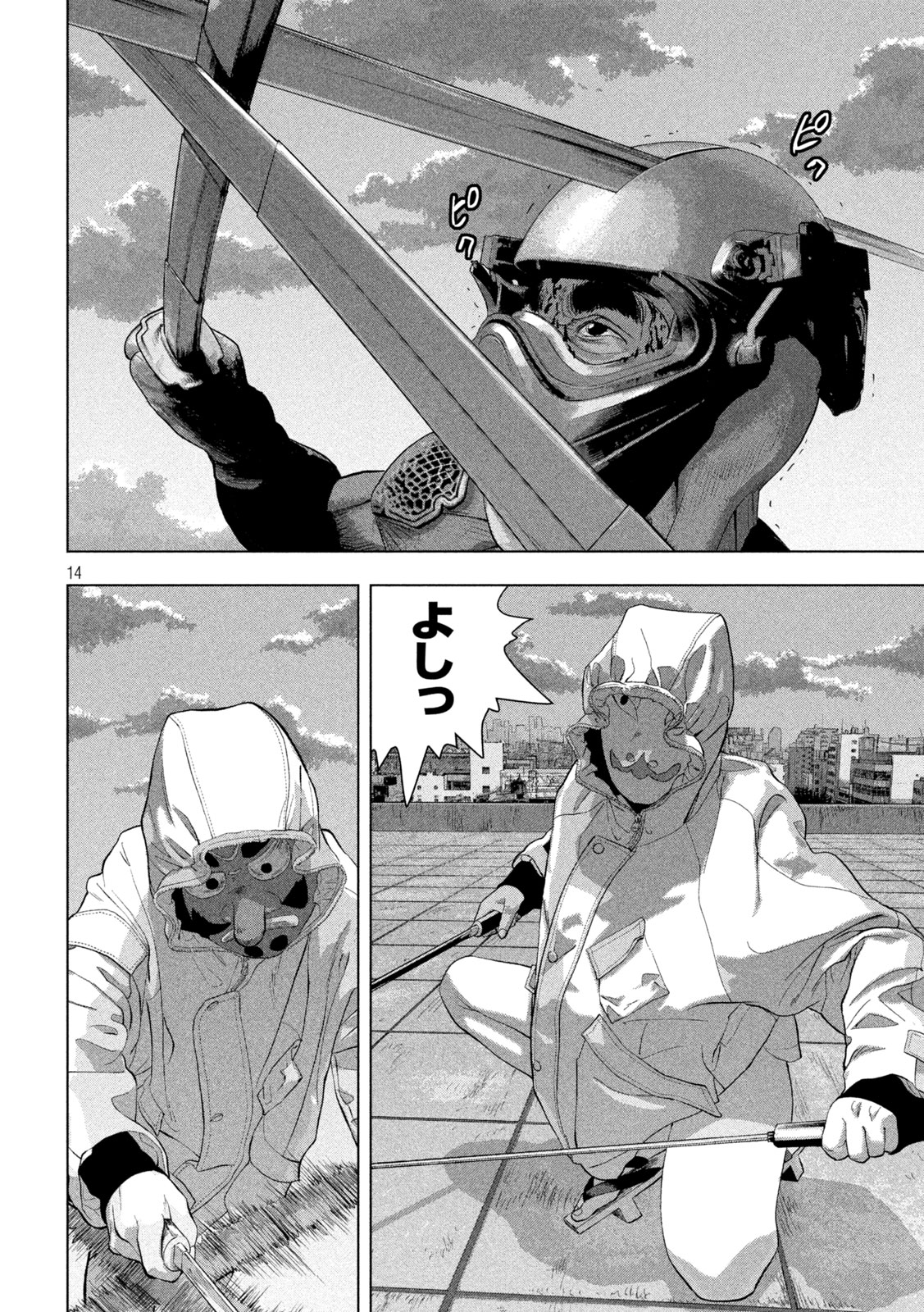 Under Ninja Chap 122 - Next Chap 123
