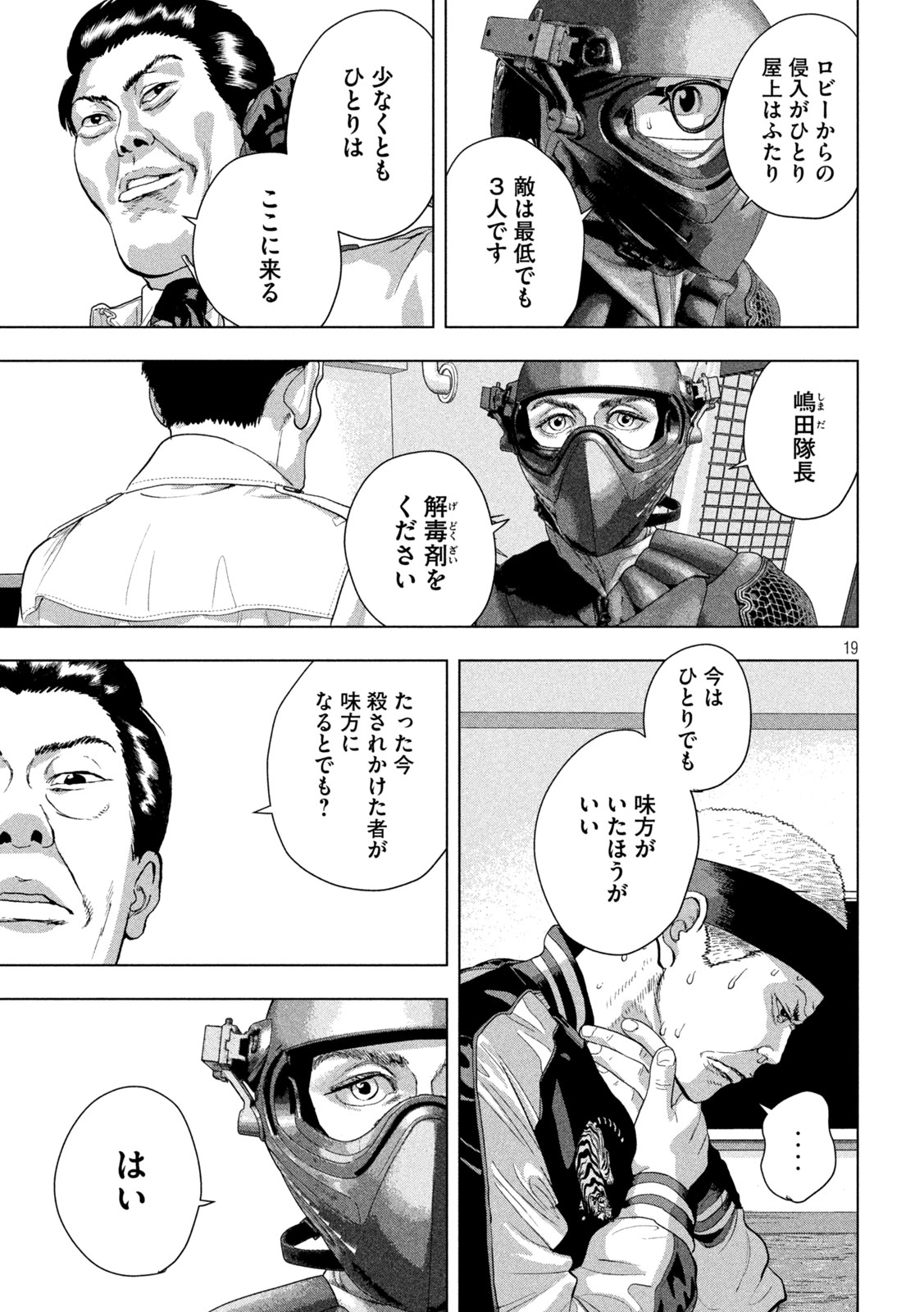 Under Ninja Chap 122 - Next Chap 123