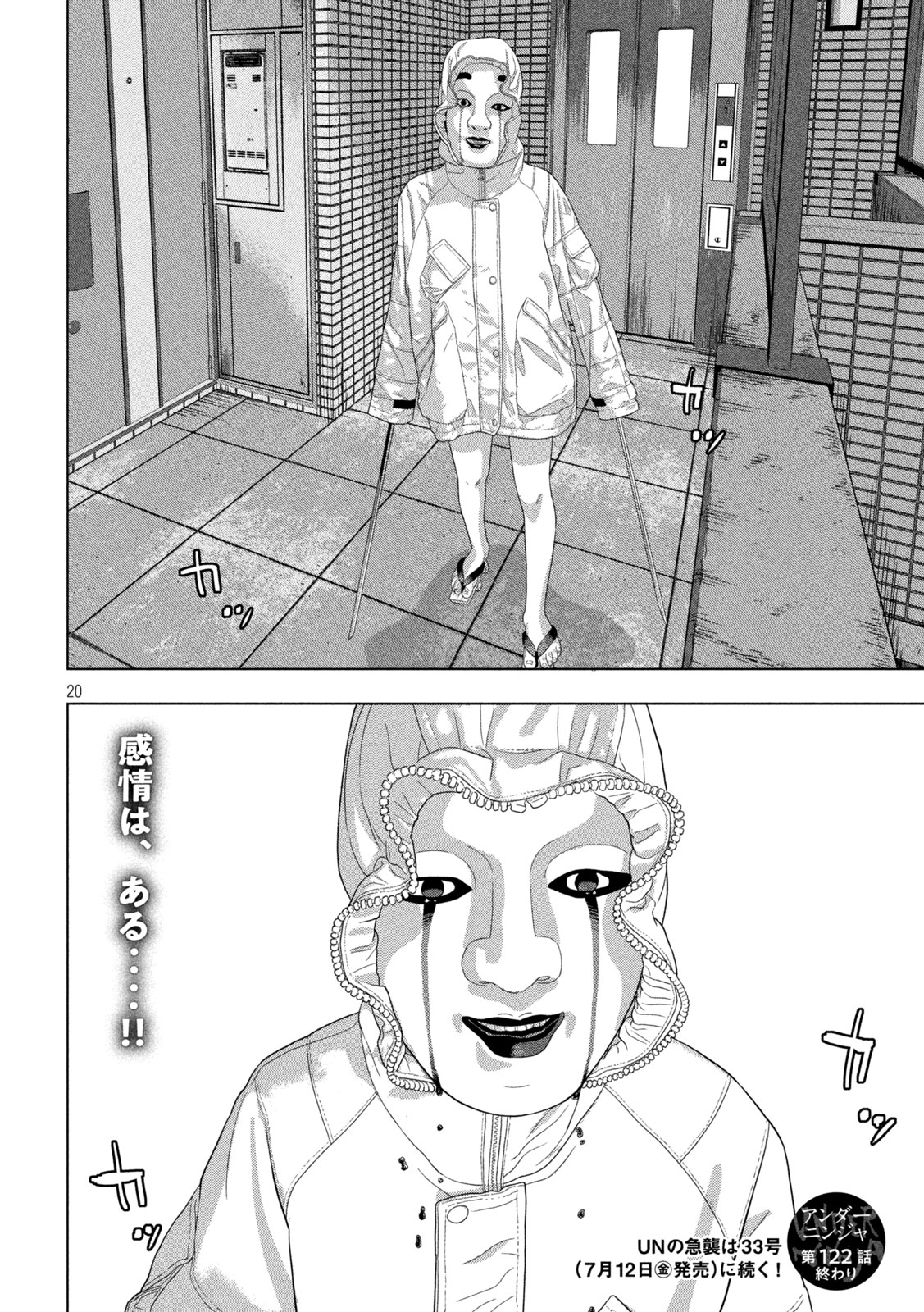 Under Ninja Chap 122 - Next Chap 123