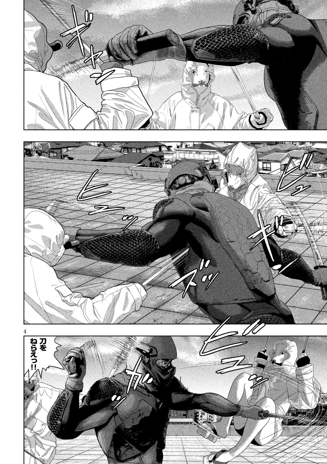 Under Ninja Chap 122 - Next Chap 123