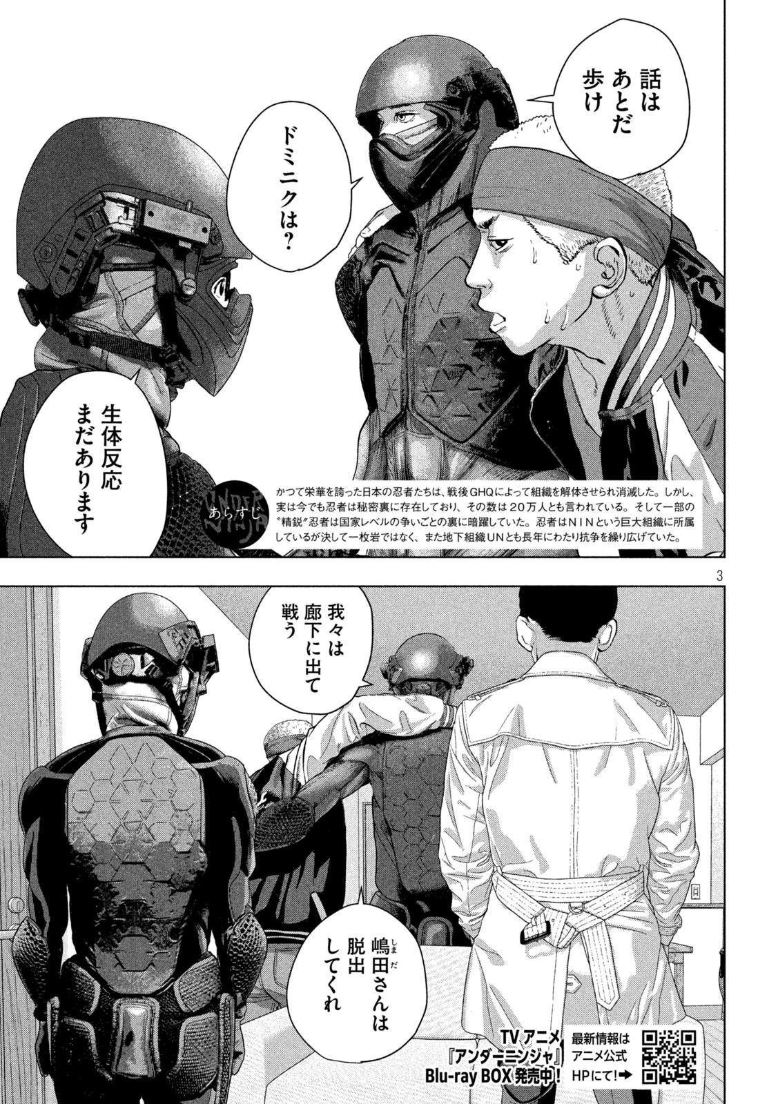Under Ninja Chap 123 - Next Chap 124